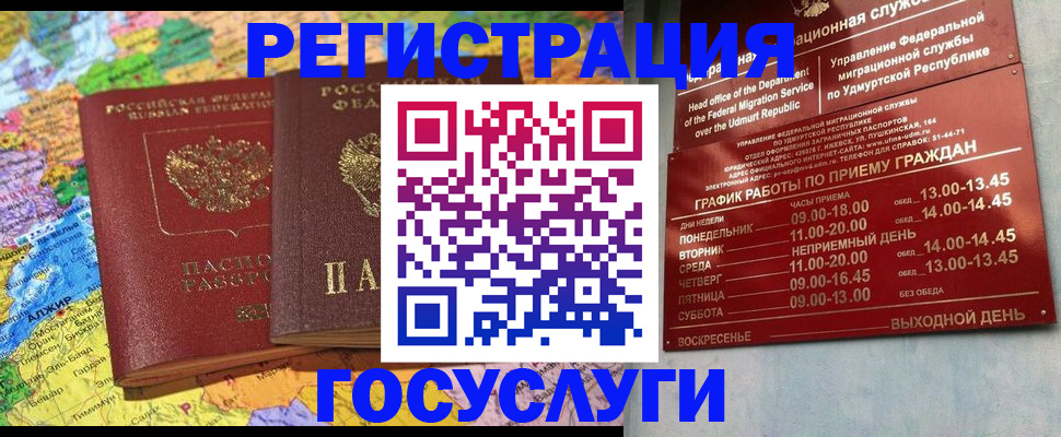 временная регистрация надежно в Раменском