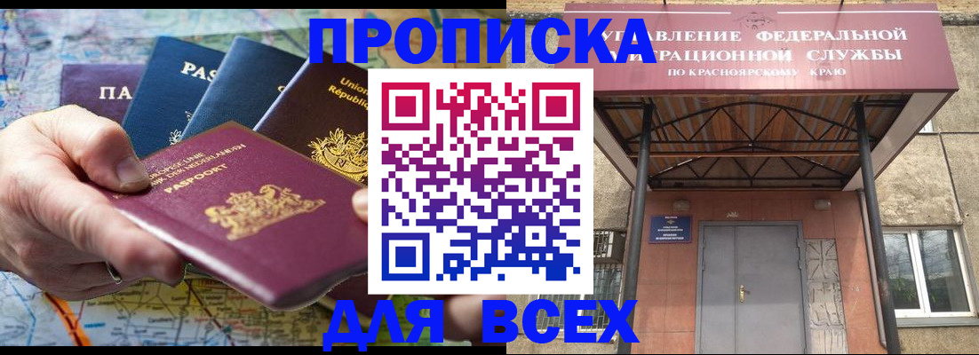 временная прописка в Раменском