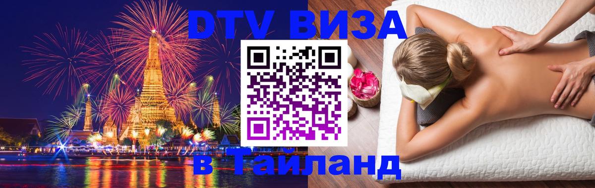 Оформление DTV визы под ключ: стоимость и тарифы, только загранпаспорт - Раменское  07.12.2025 